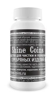 Средство Shine Coins для чистки и полировки серебряных изделий