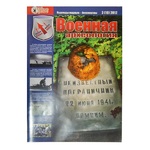 Военная археология