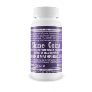 Средство Shine Coins для чистки и полировки изделий из алюминия и магниевых сплавов